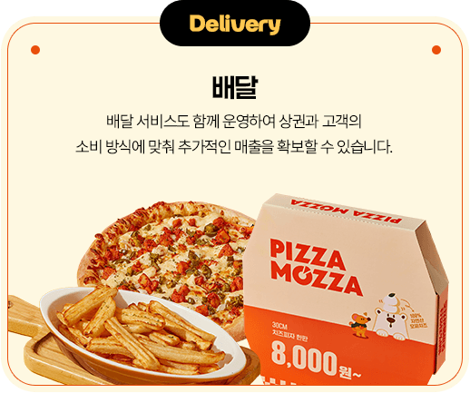 배달 운영