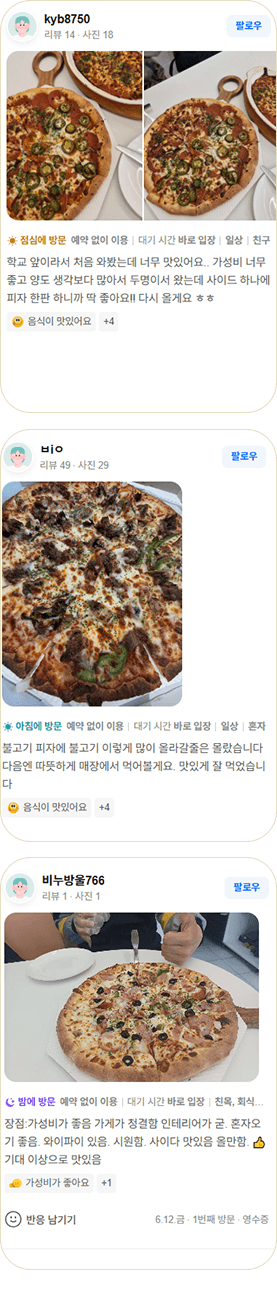 고객 후기 1열