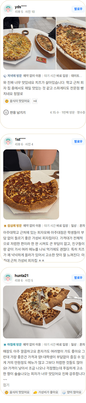 고객 후기 2열